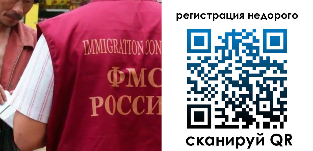 временная регистрация законно в Саянске