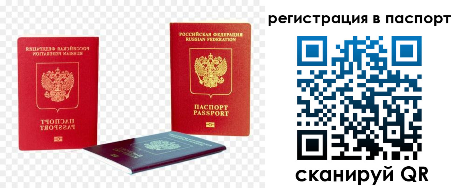 прописка от собственника в Саянске