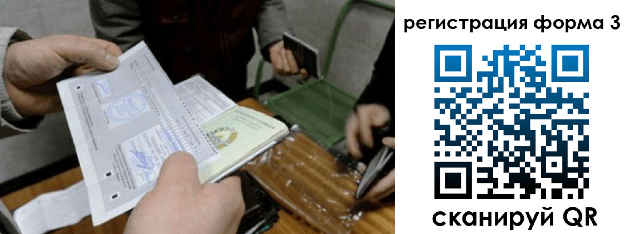 где прописаться в Саянске