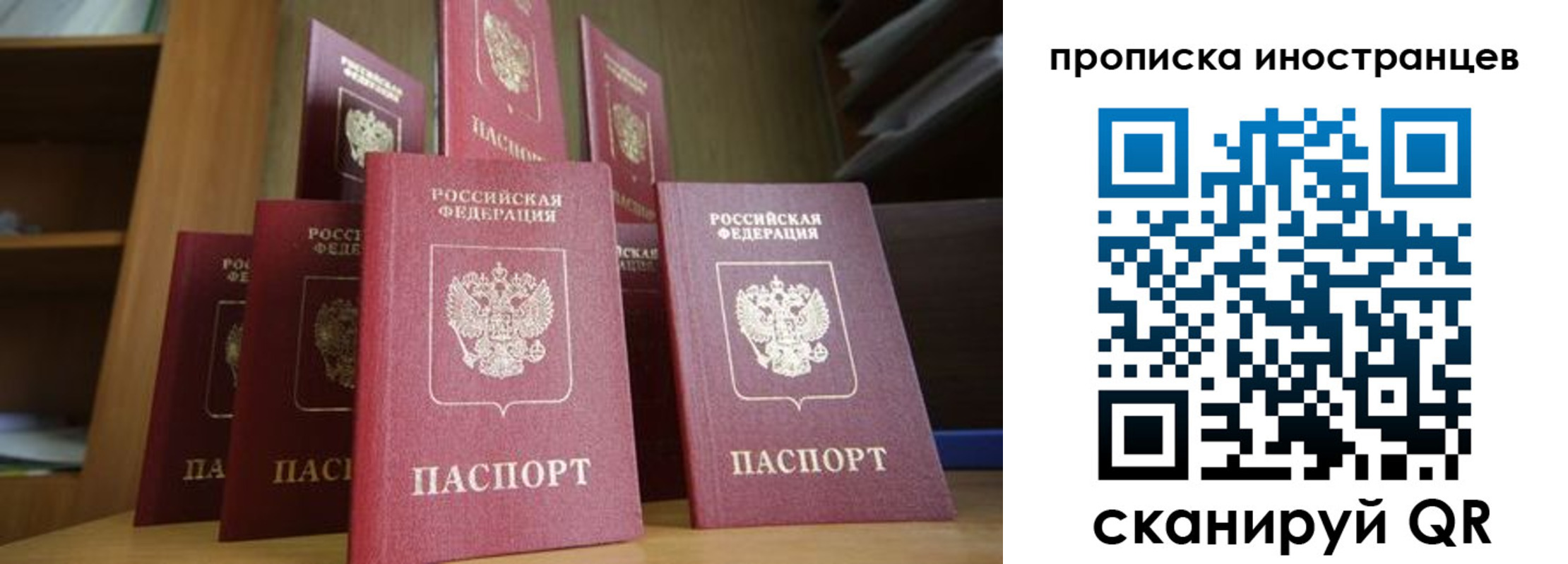временная прописка в Саянске