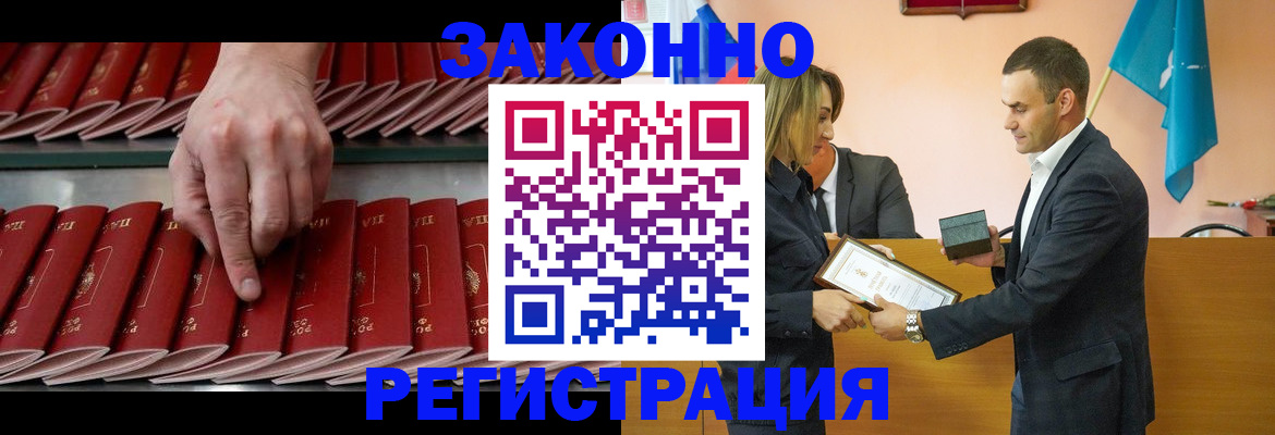 регистрация для школы в Саянске