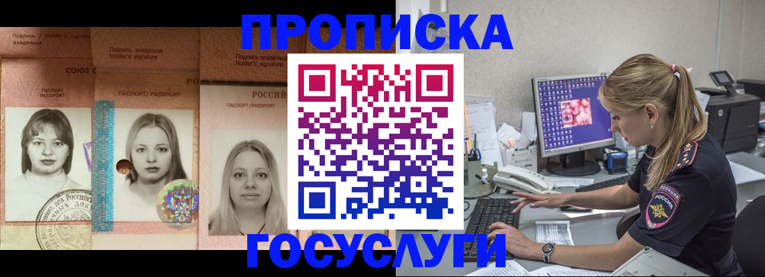 временная регистрация для всех в Саянске