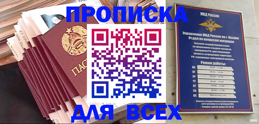 временная регистрация недорого в Саянске