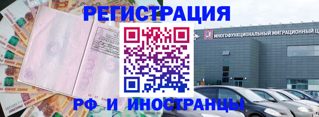 прописка паспорт в Саянске