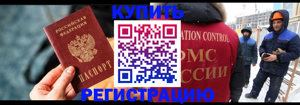 где прописаться в Саянске