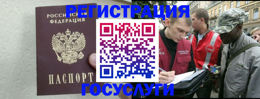 временная регистрация госуслуги в Саянске